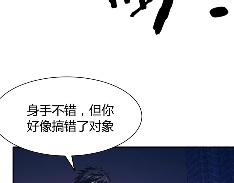 第28话 腿部挂件，还缺吗？80