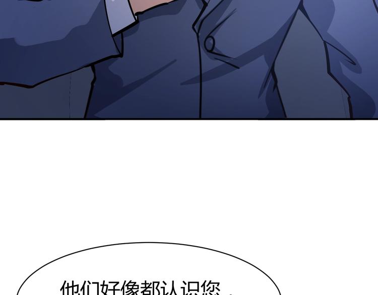 第7话  贴身保镖出击！98