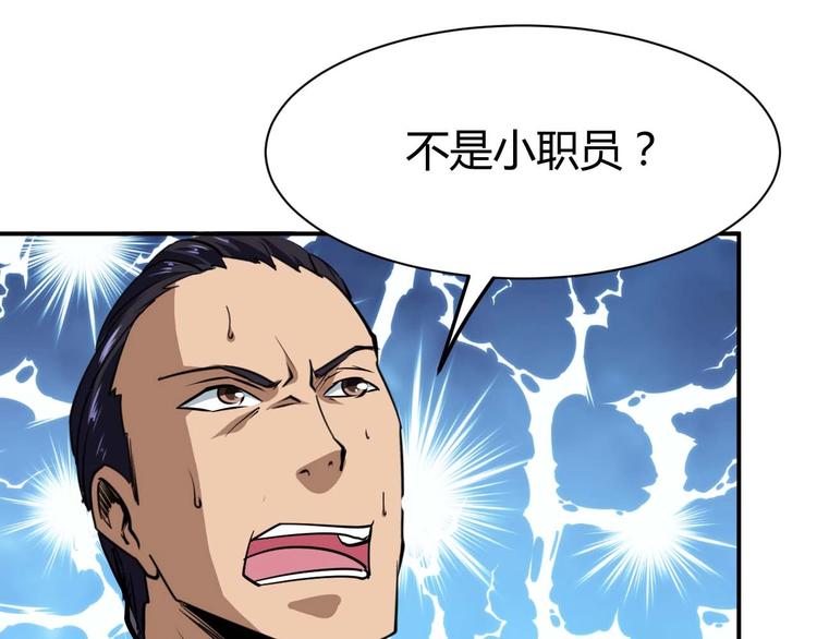 第24话 只身范险143