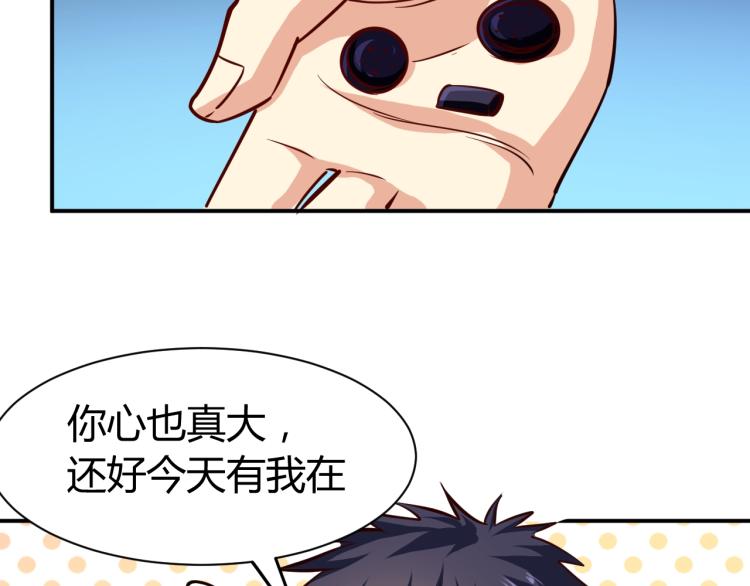 第26话 这怪难堪的96
