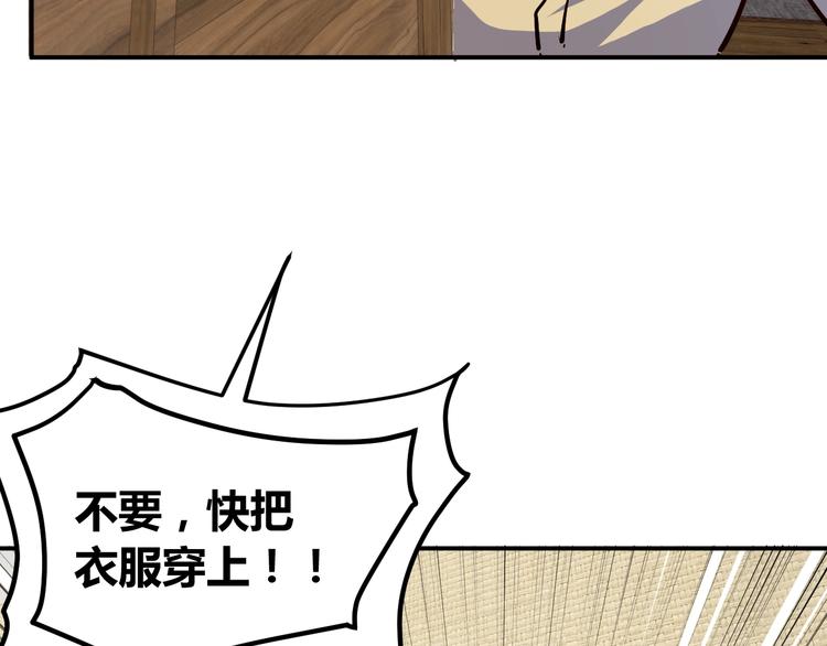第18话 变态房东53