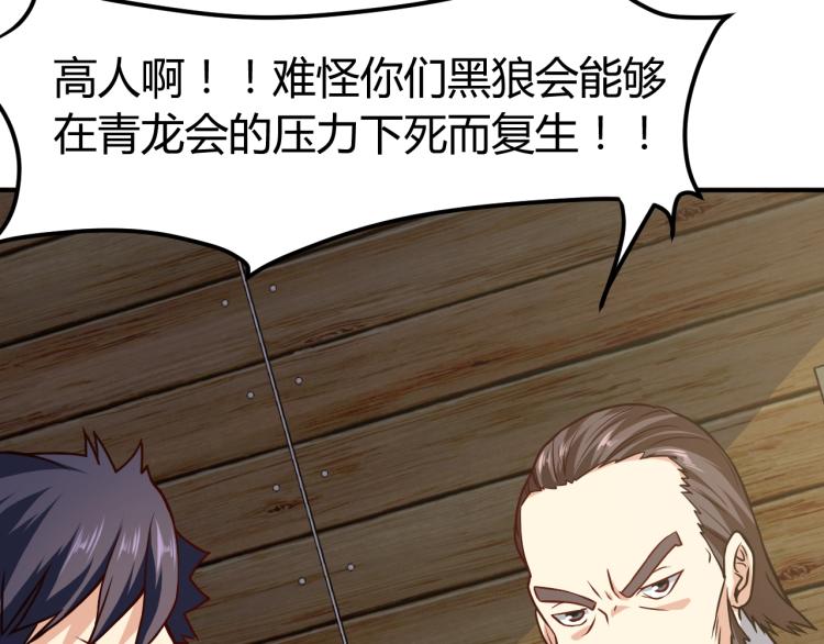 第30话 你矜持点啊！169