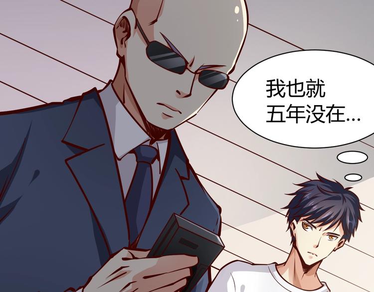 第1话  兵王重出江湖！15