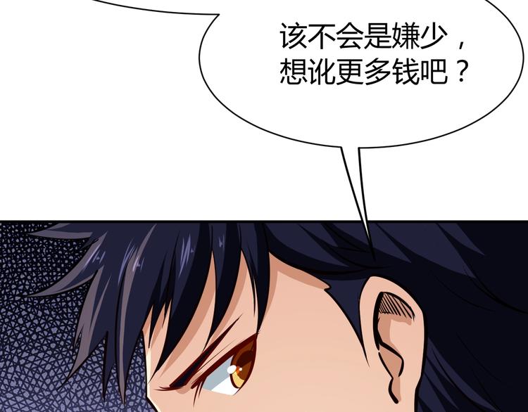 第15话 风波袭来！82