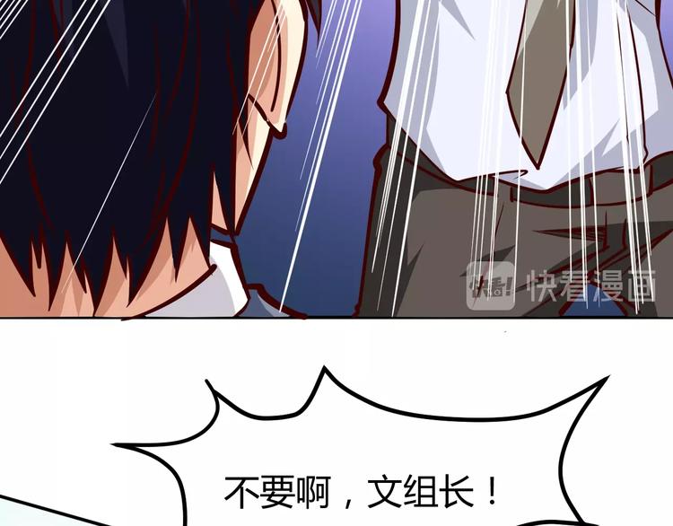 第3话  一直打脸一直爽19