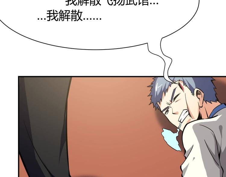 第11话  谁敢动我的人54