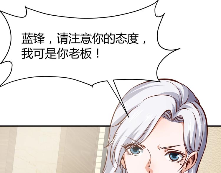 第6话  赔你二百五72