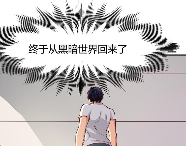 第1话  兵王重出江湖！7
