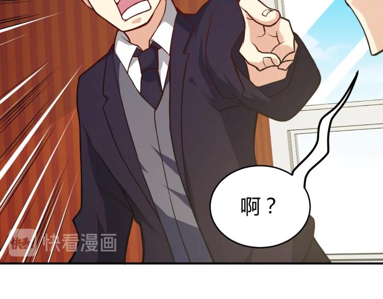 第30话 你矜持点啊！88