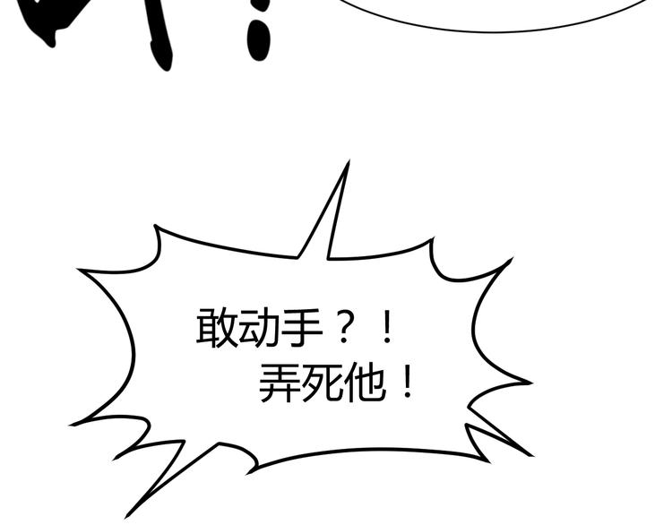 第5话  敢占我便宜？32