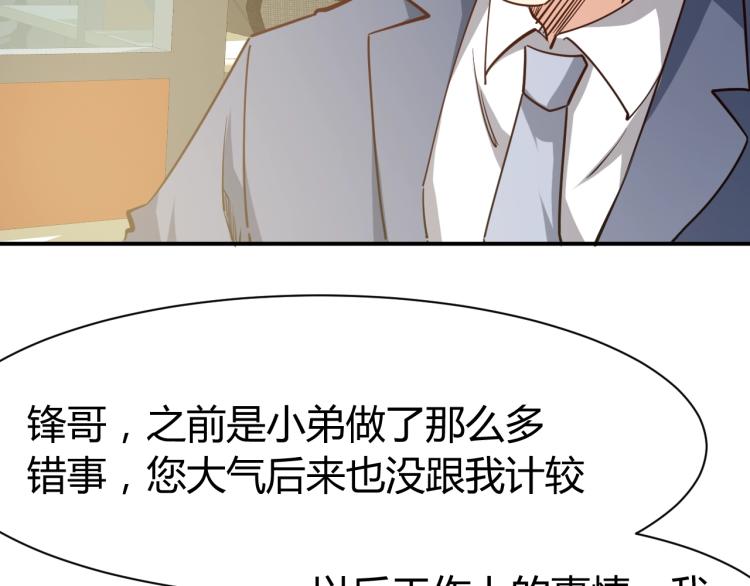 第29话 扶持93