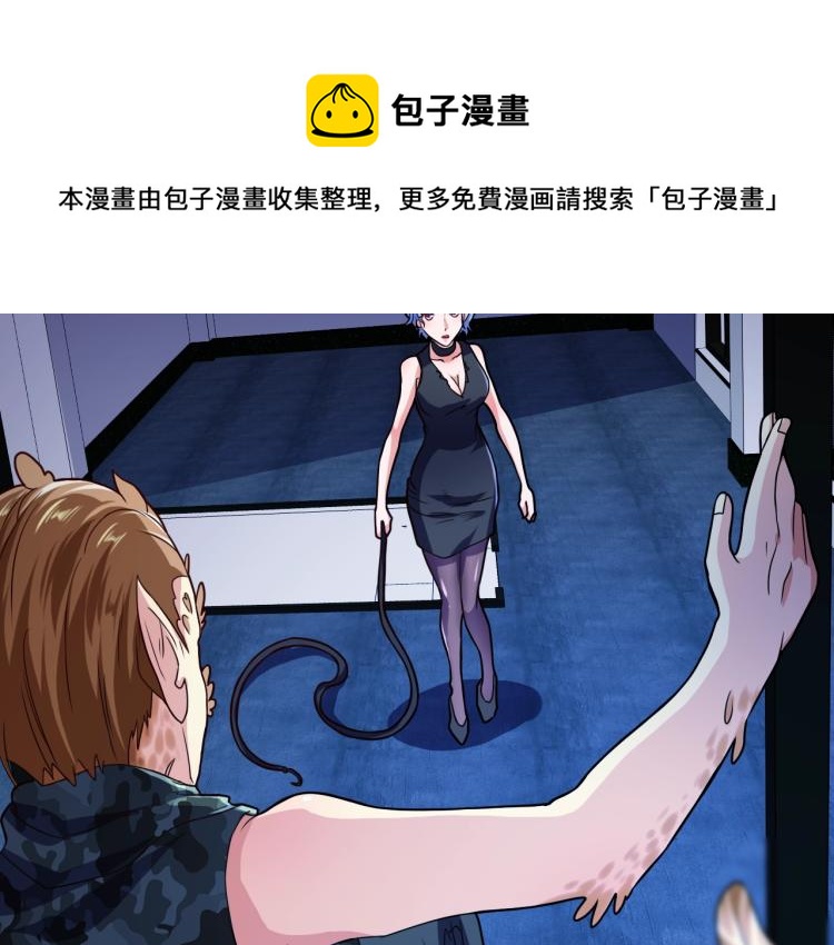第33话 我要抓死你！56