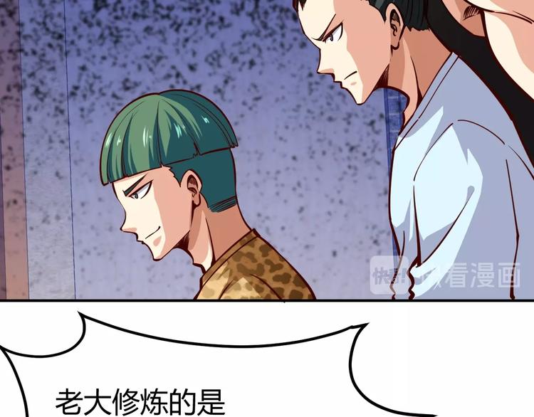 第5话  敢占我便宜？52