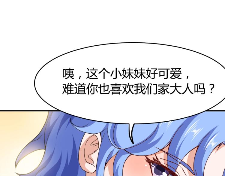 第31话 男人都一个样儿！138