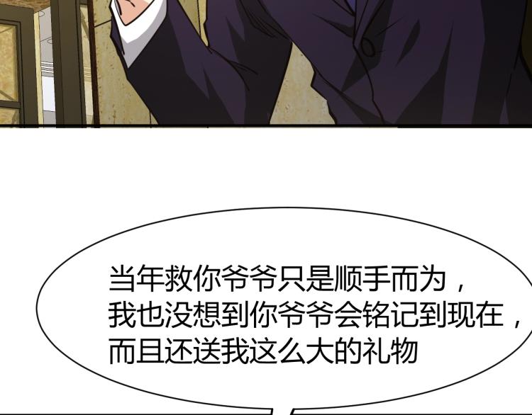 第29话 扶持36