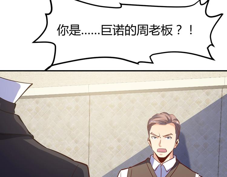 第16话 收账风波164