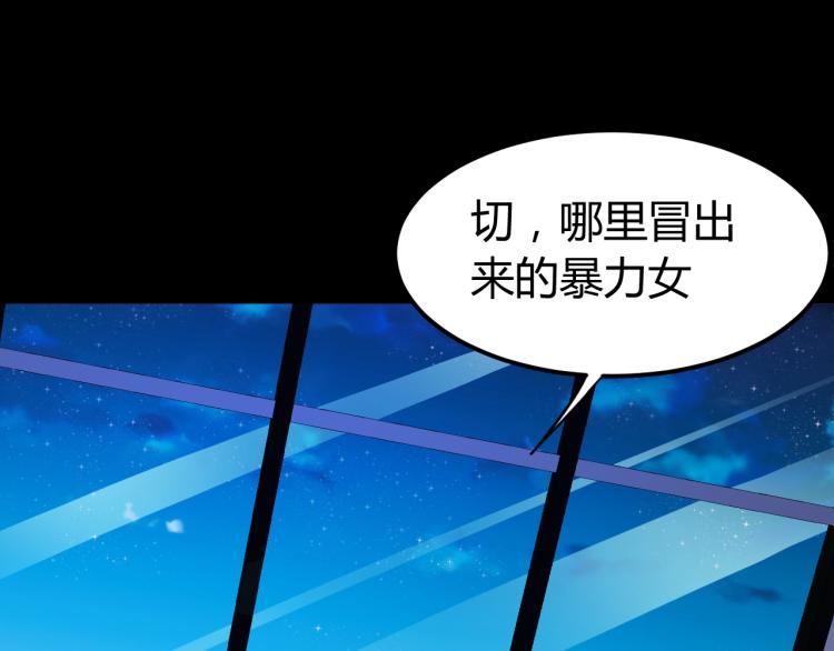 第33话 我要抓死你！2