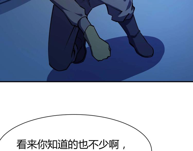 第23话 剿灭匪徒11