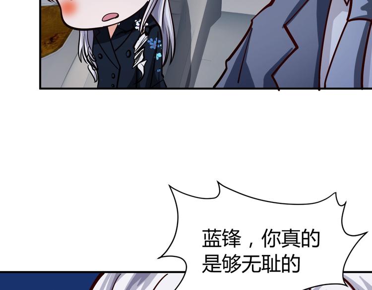 第7话  贴身保镖出击！100