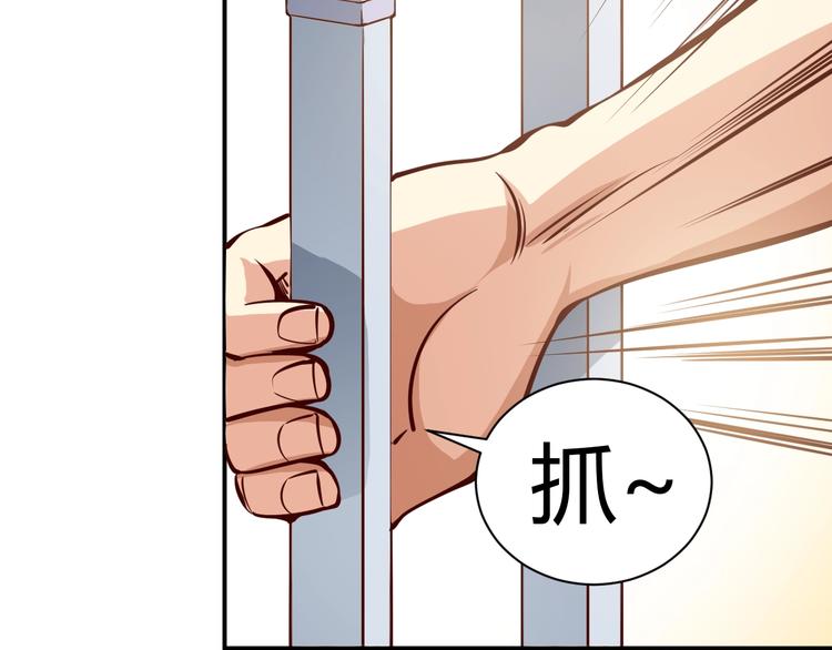 第1话  兵王重出江湖！71