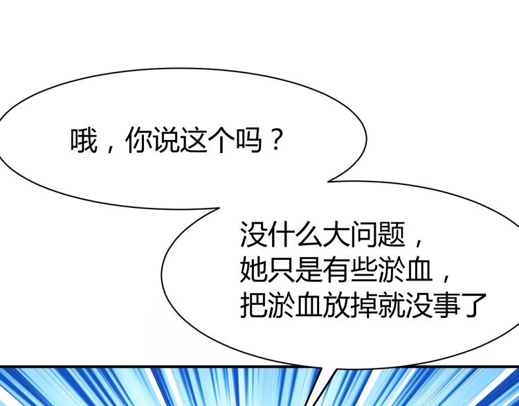 第12话  医疗专家64