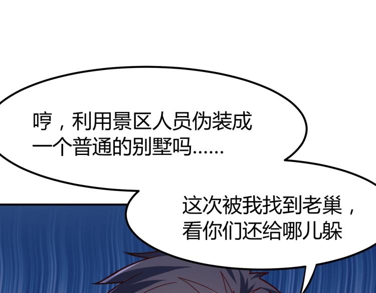 第36话 怪物研究所16