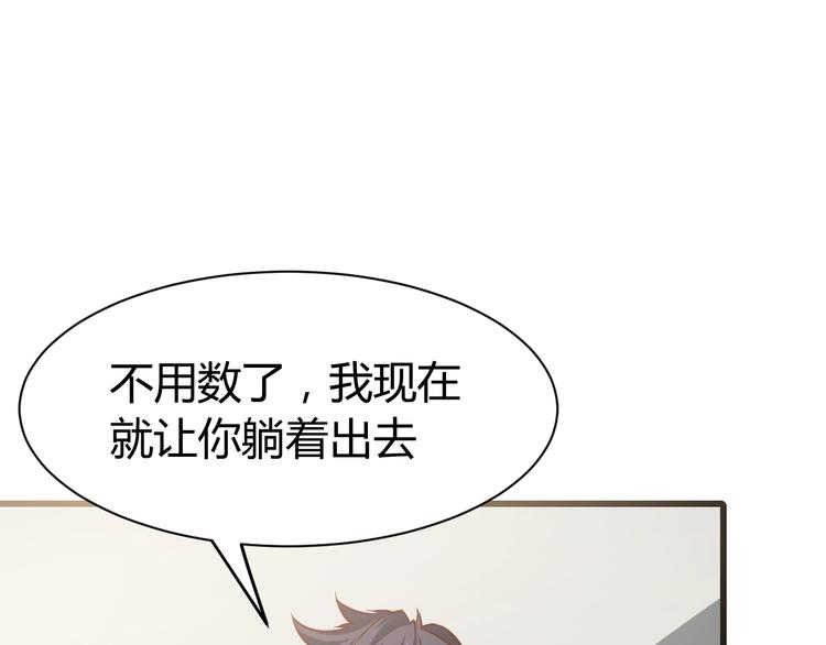 第2话   给脸不要脸！133