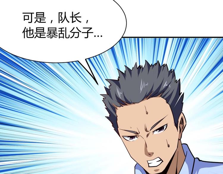 第23话 剿灭匪徒100