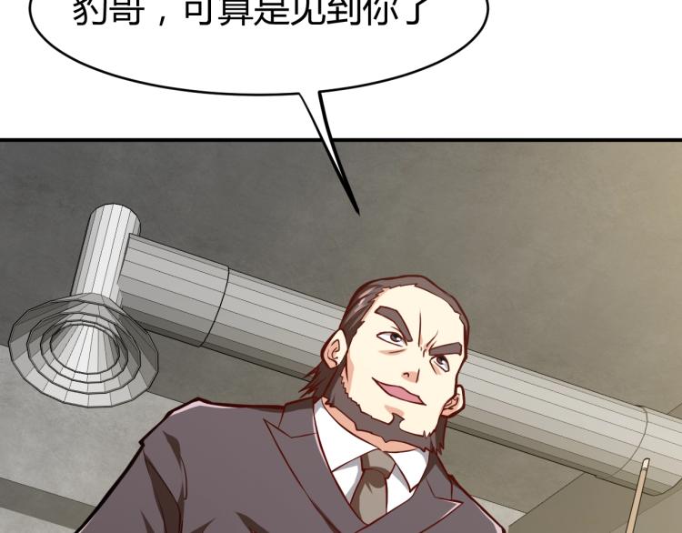 第30话 你矜持点啊！39