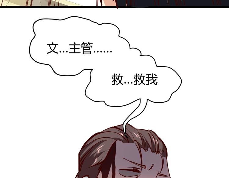 第2话   给脸不要脸！177