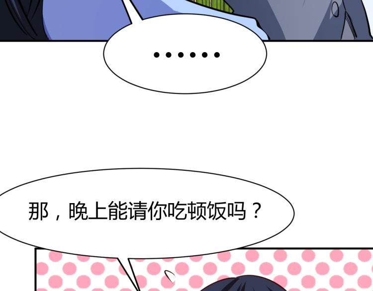第25话 被窃听了！85