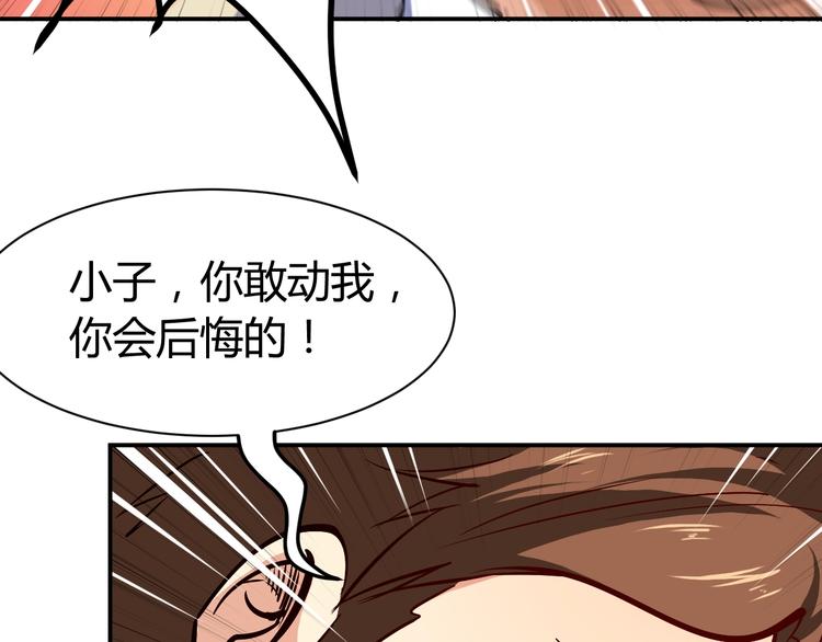 第18话 变态房东93