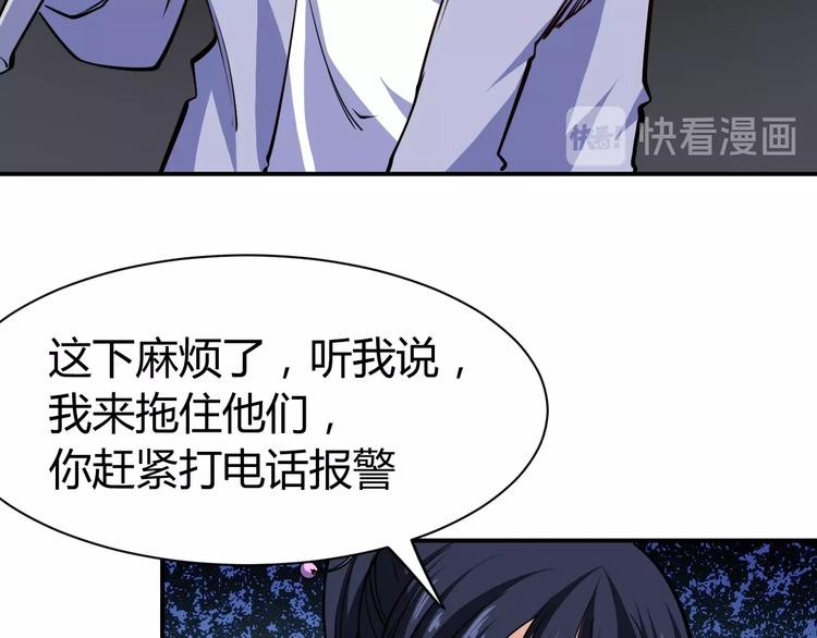 第14话 你配合我！76