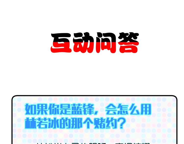 第8话  任凭你处置！126