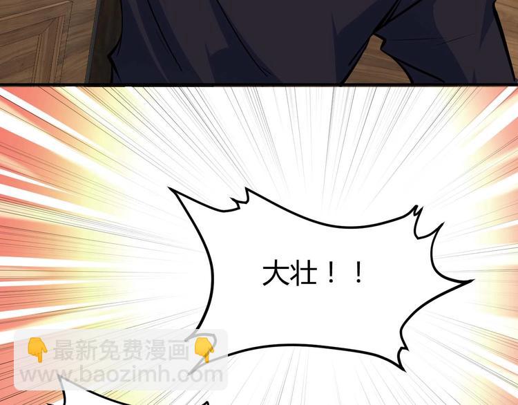第19话 恶有恶报26