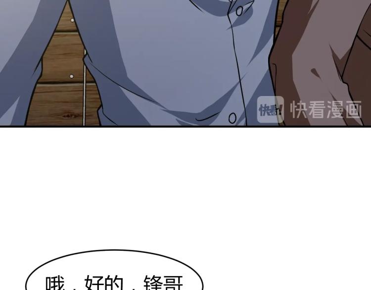 第30话 你矜持点啊！146