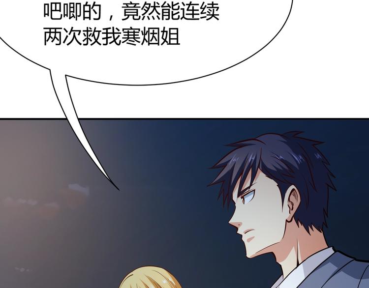 第8话  任凭你处置！32