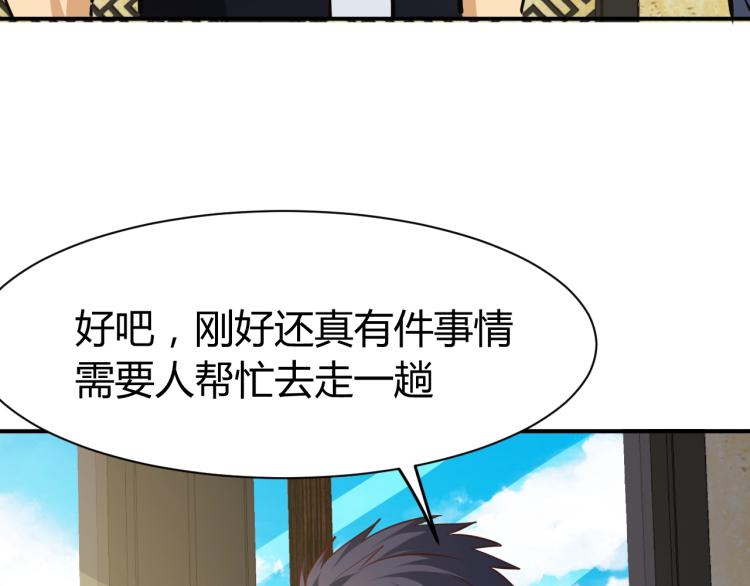 第29话 扶持74