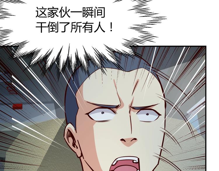第4话  黑狼会90