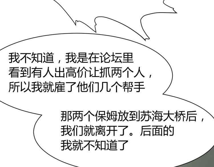 第9话  惹不起的飞哥66