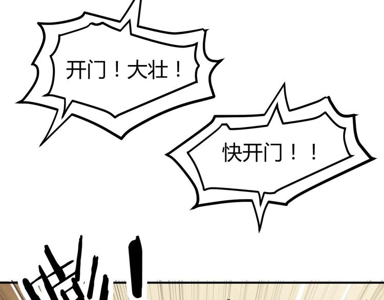 第19话 恶有恶报19