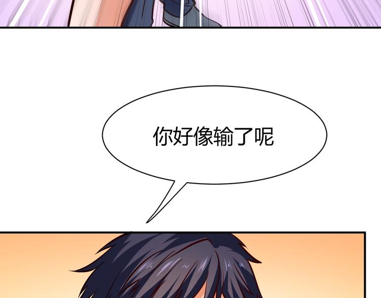 第8话  任凭你处置！82