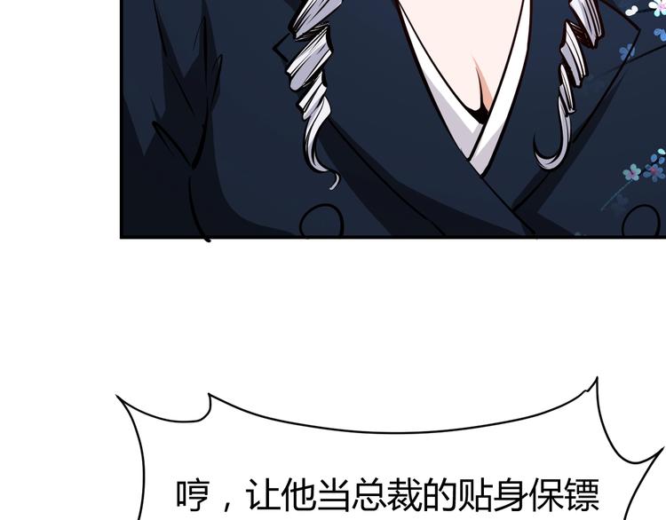 第8话  任凭你处置！114