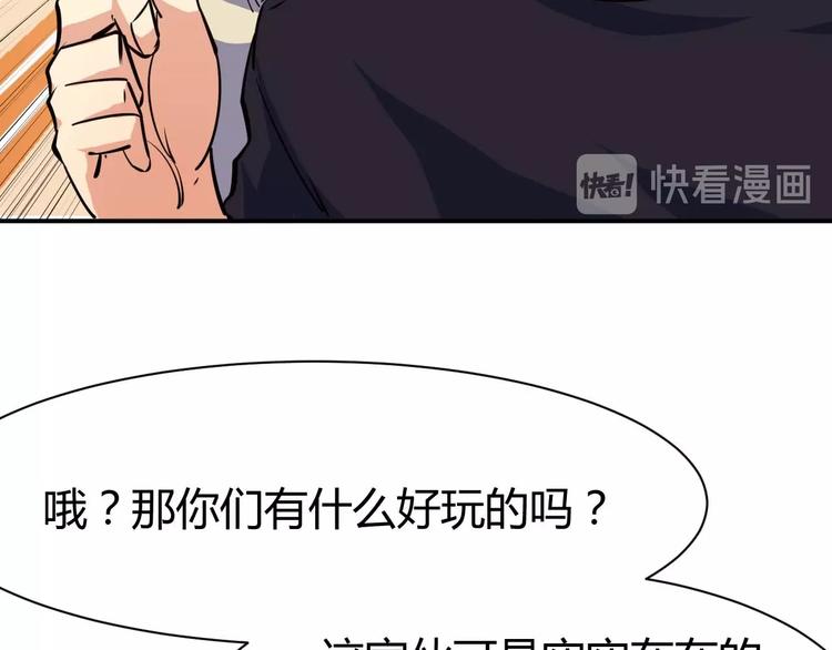 第19话 恶有恶报56