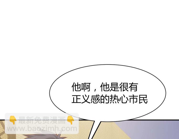 第19话 恶有恶报90