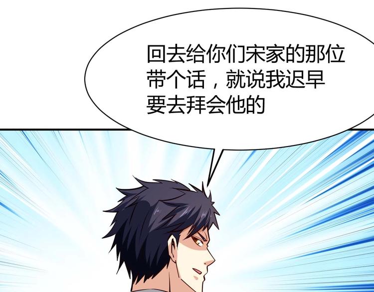第23话 剿灭匪徒147