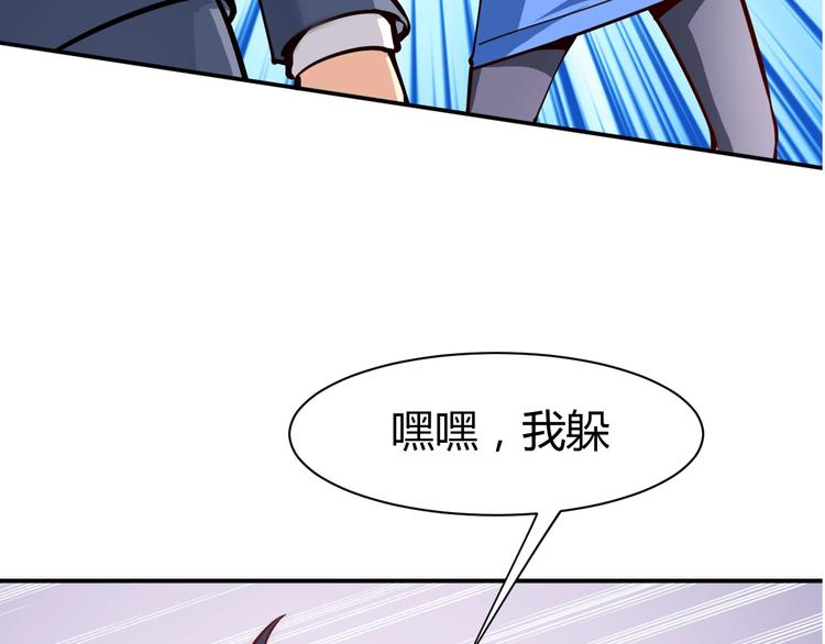 第9话  惹不起的飞哥58