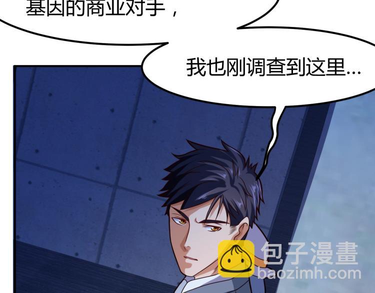 第36话 怪物研究所88