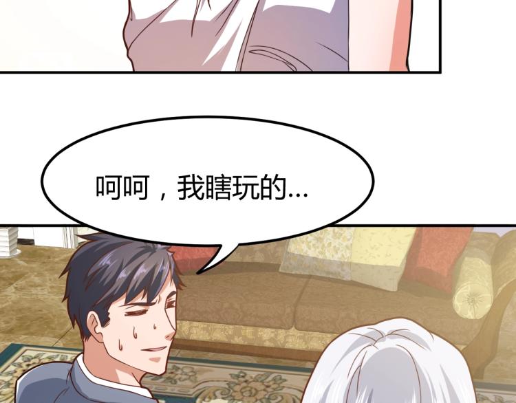 第35话 赌约46