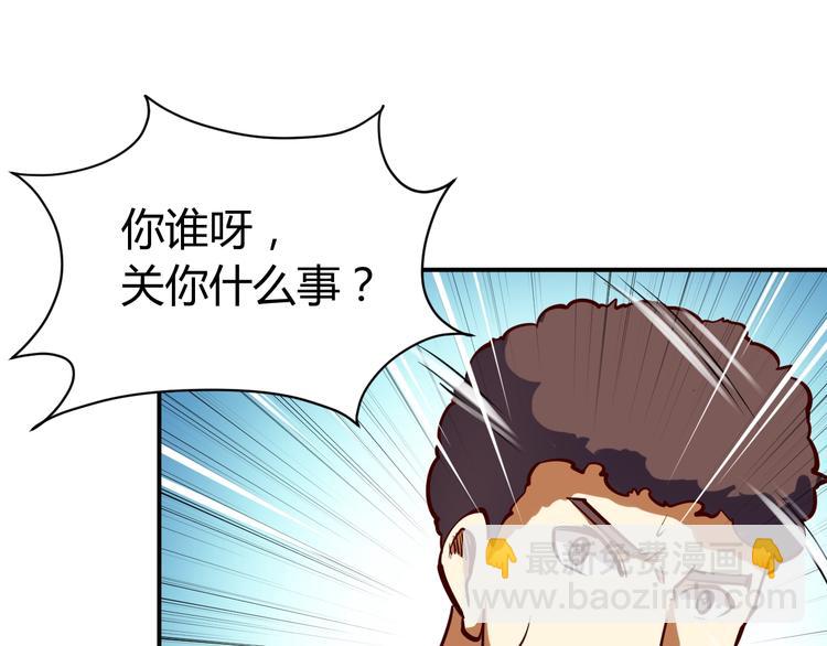 第7话  贴身保镖出击！71